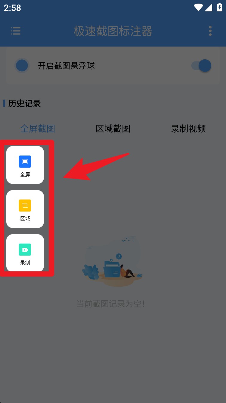 ���ٽ�ͼ��ע��V1.0.8 ������ע����