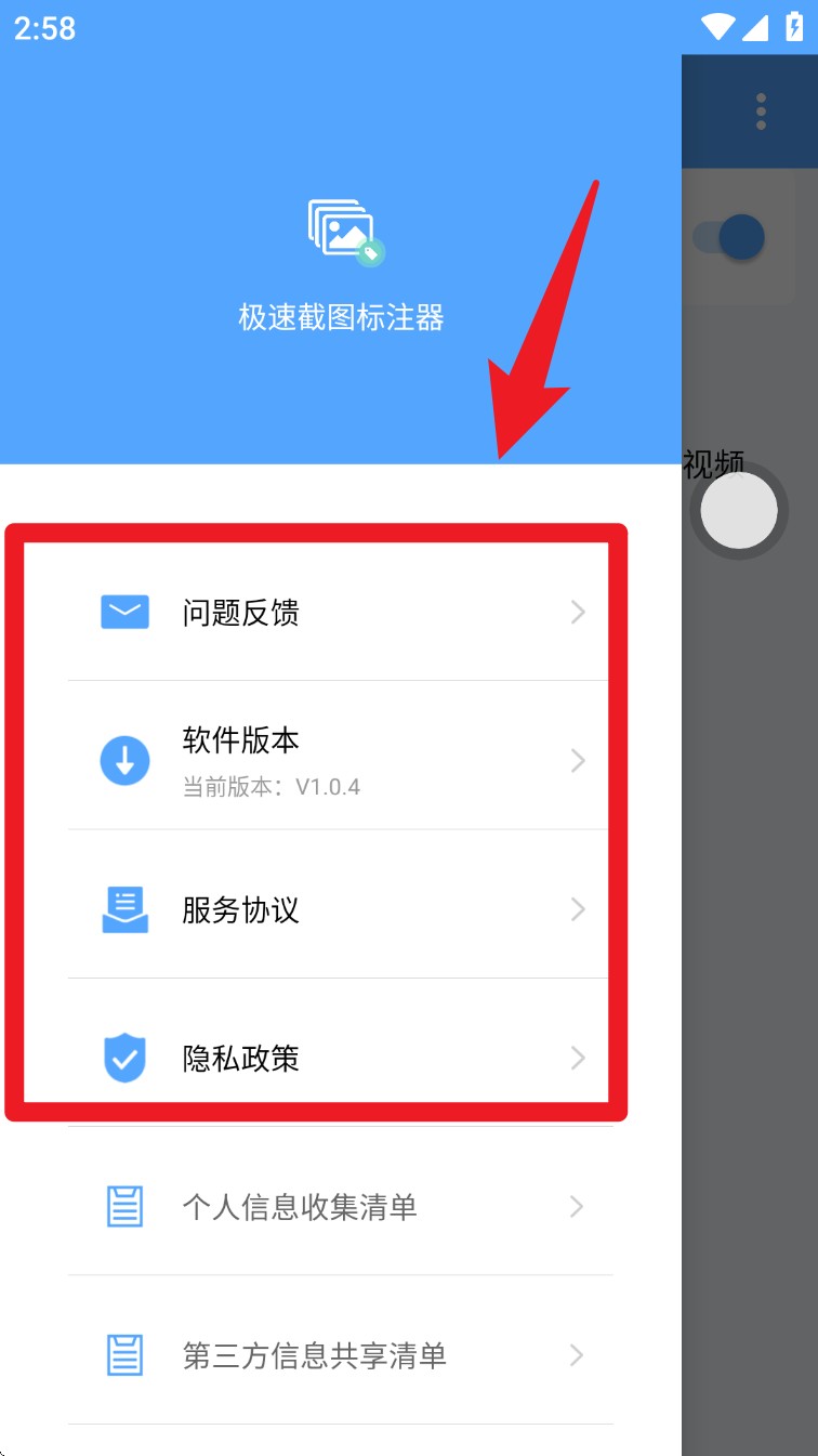 ���ٽ�ͼ��ע��V1.0.8 ������ע����