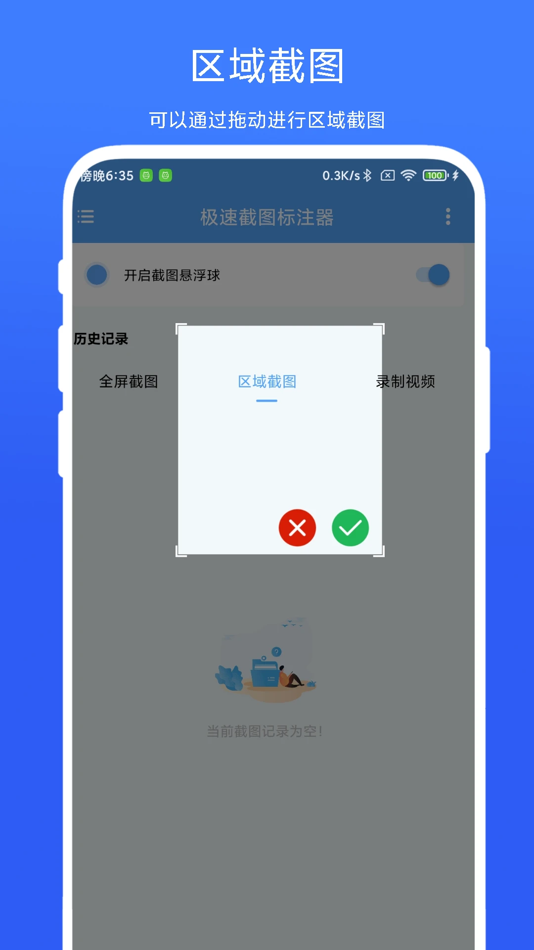 ���ٽ�ͼ��ע��V1.0.8 ������ע����