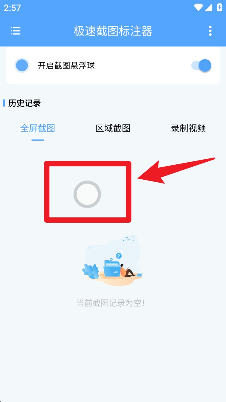 ���ٽ�ͼ��ע��V1.0.8 ������ע����