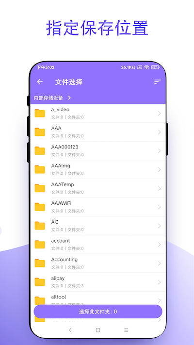 极速截图标注器 安卓版 使用教程 截图