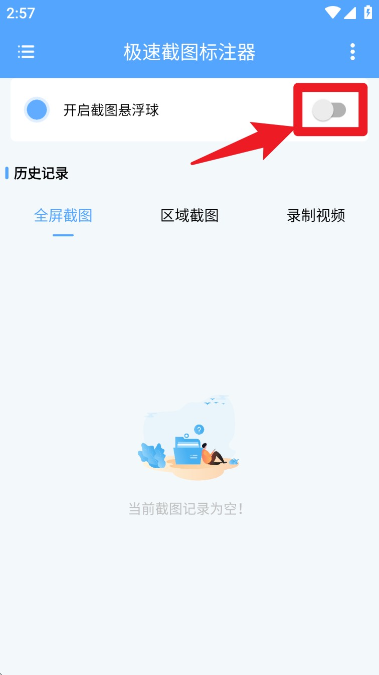 ���ٽ�ͼ��ע��V1.0.8 ������ע����