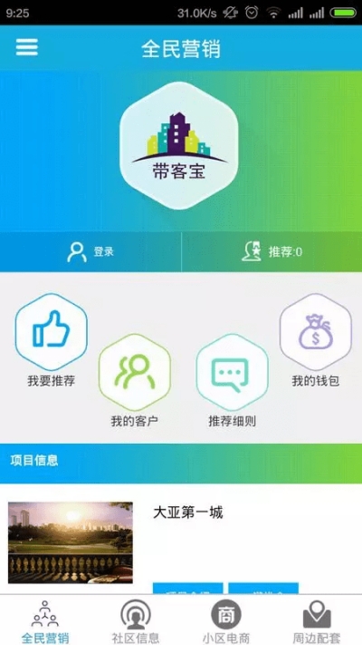 咕嘎社区 安卓版 界面