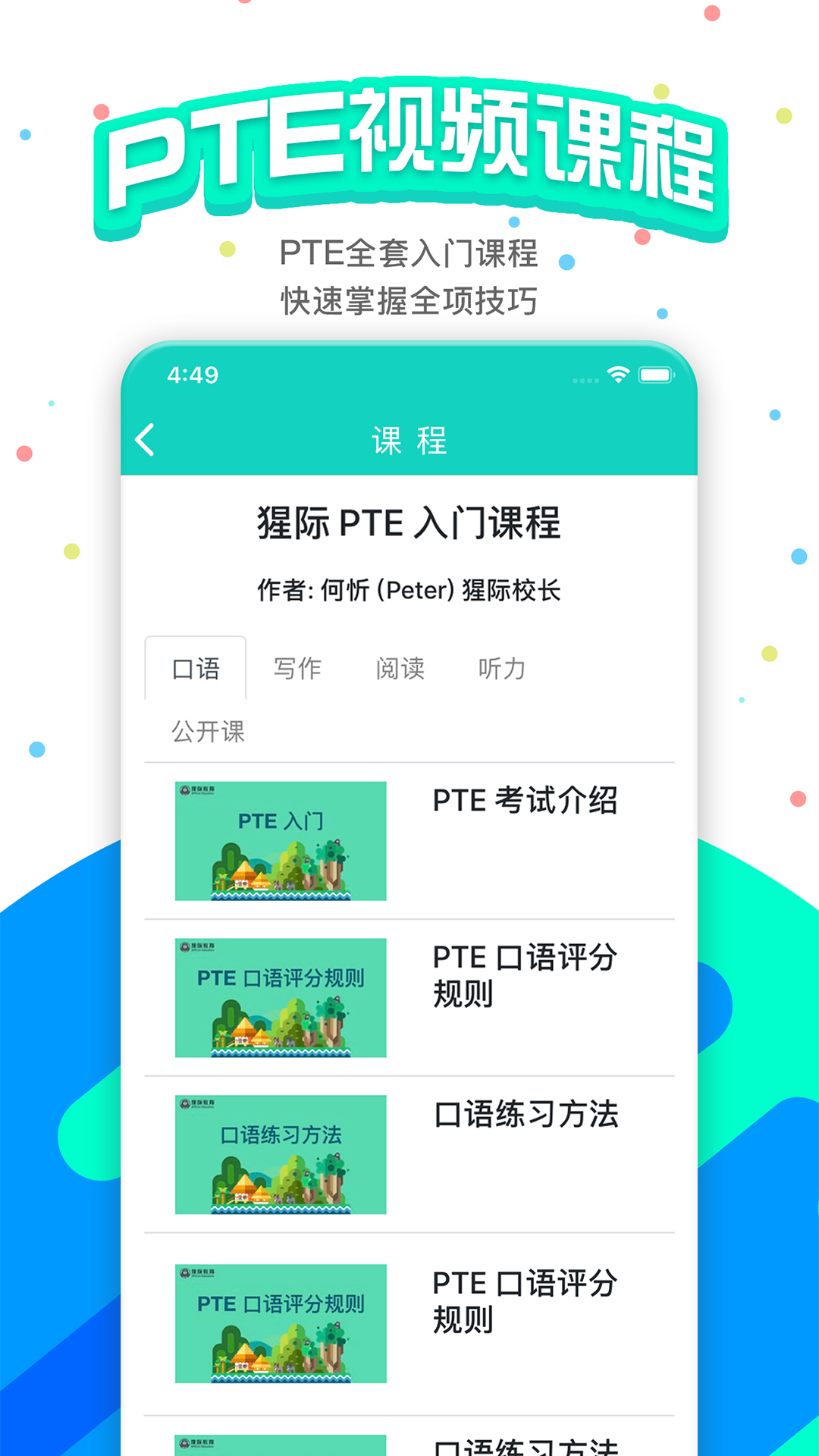 PTE�ɼʰ�׿���������ͼ