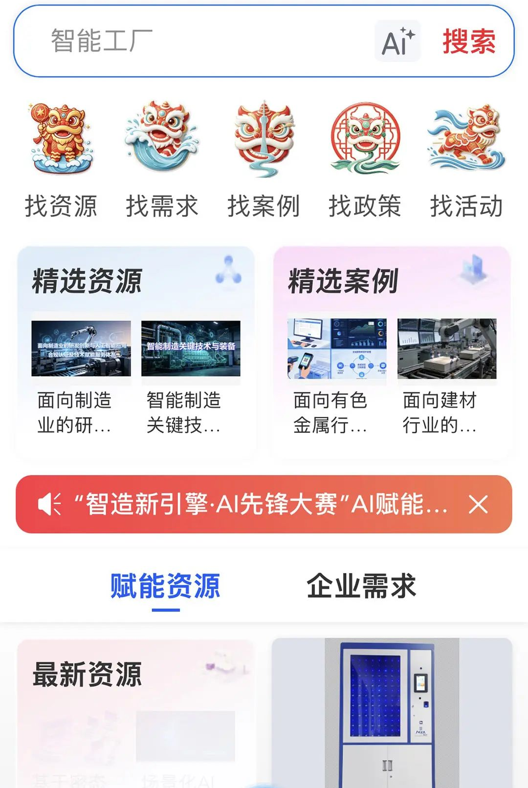 ���Ǹ�1.1.0 ��ҵ����ƽ̨
