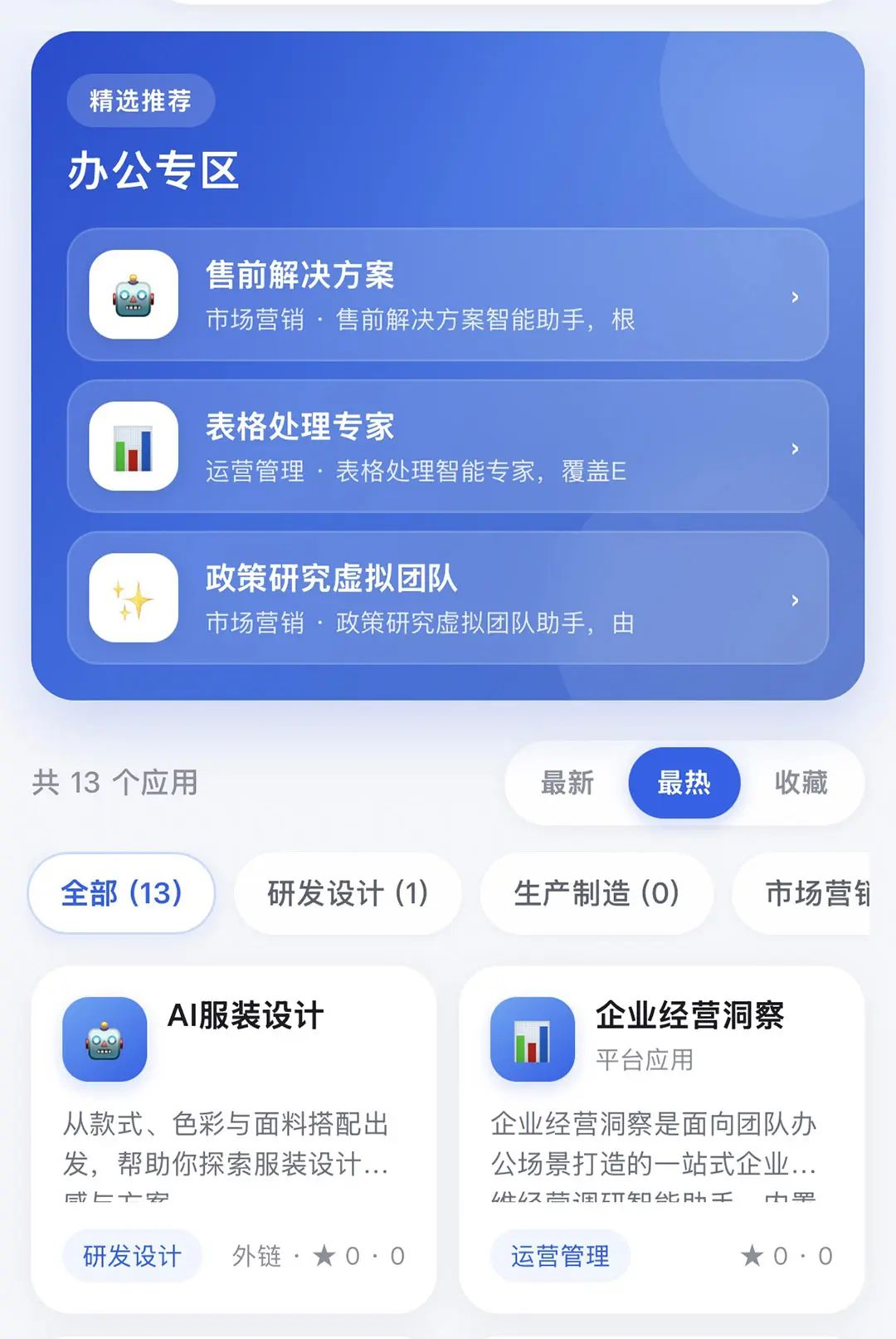 ���Ǹ�1.1.0 ��ҵ����ƽ̨