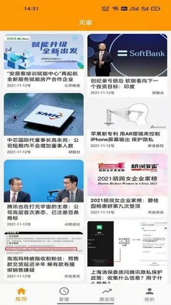 宙境元仓 安卓版 界面操作 截图