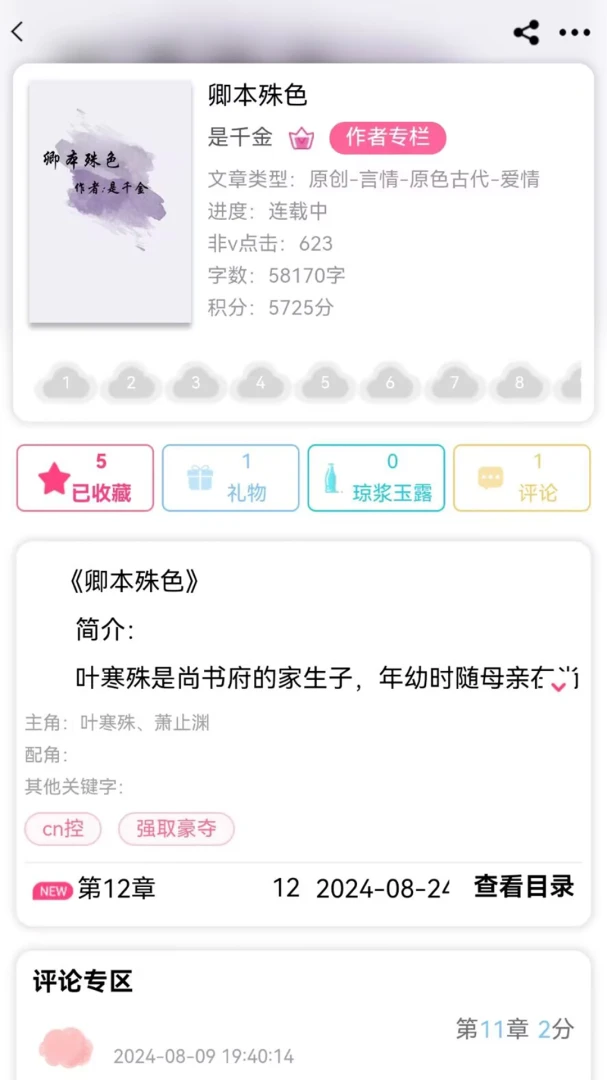 �ƽ���ѧ��2.1.2 С˵�Ķ�
