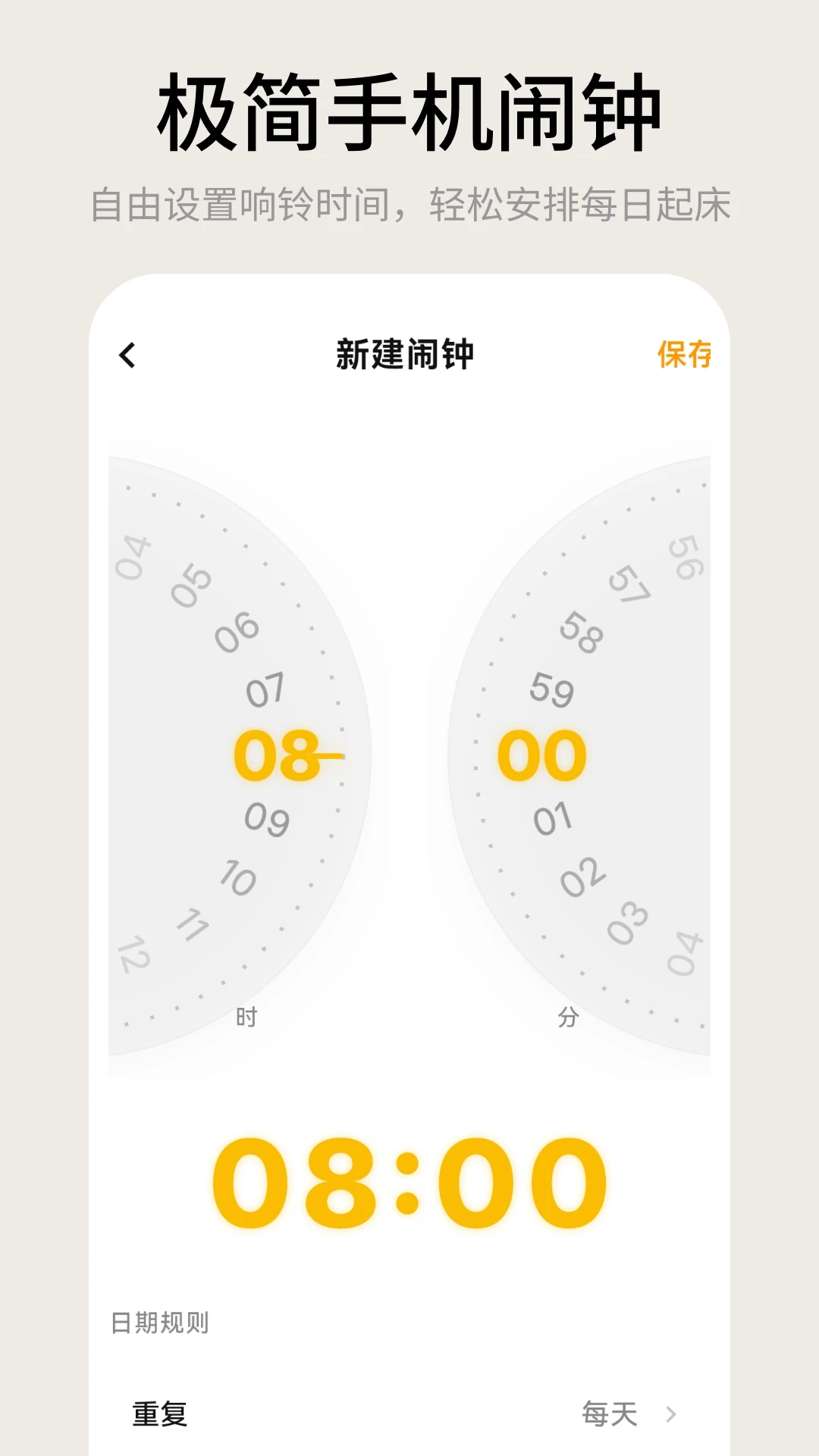 �ֻ�����iclock����ʱ��3.1.0.310 ����ʱ������