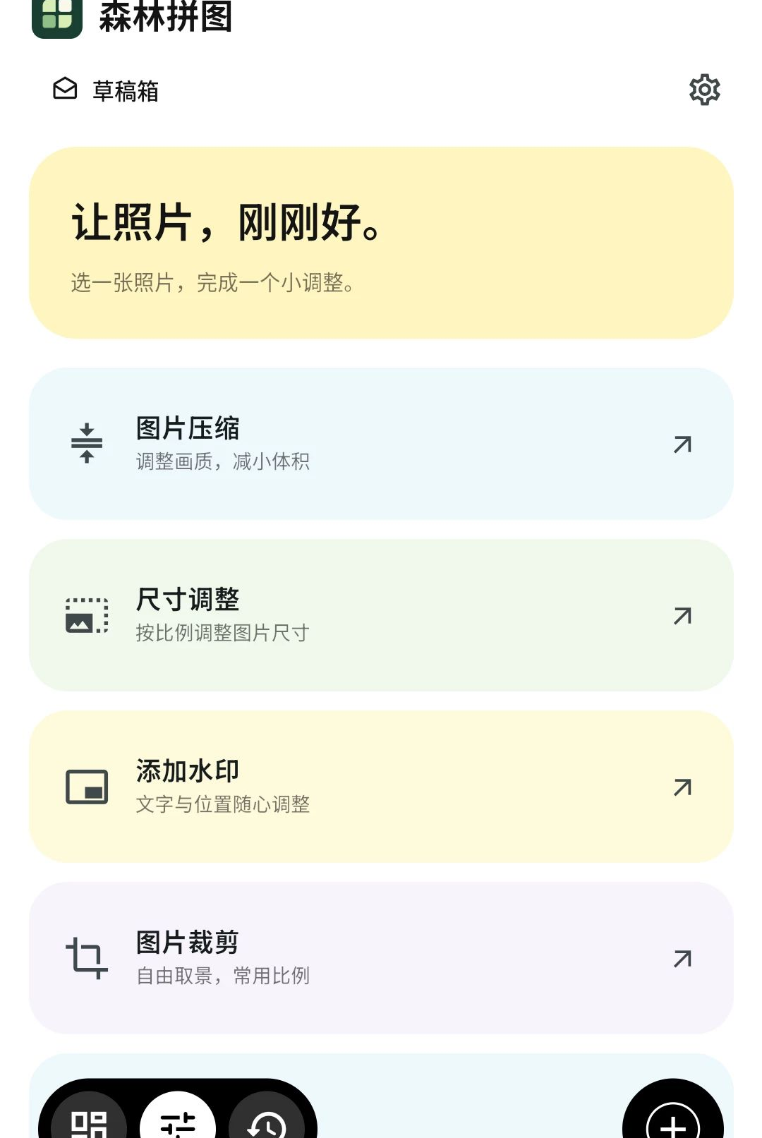 ɭ��ƴͼ1.0.0 ����ƴͼ