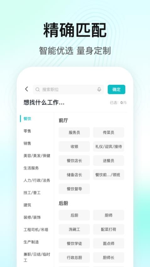 ��ְ��׿�� ��ְӦ�ý����ͼ