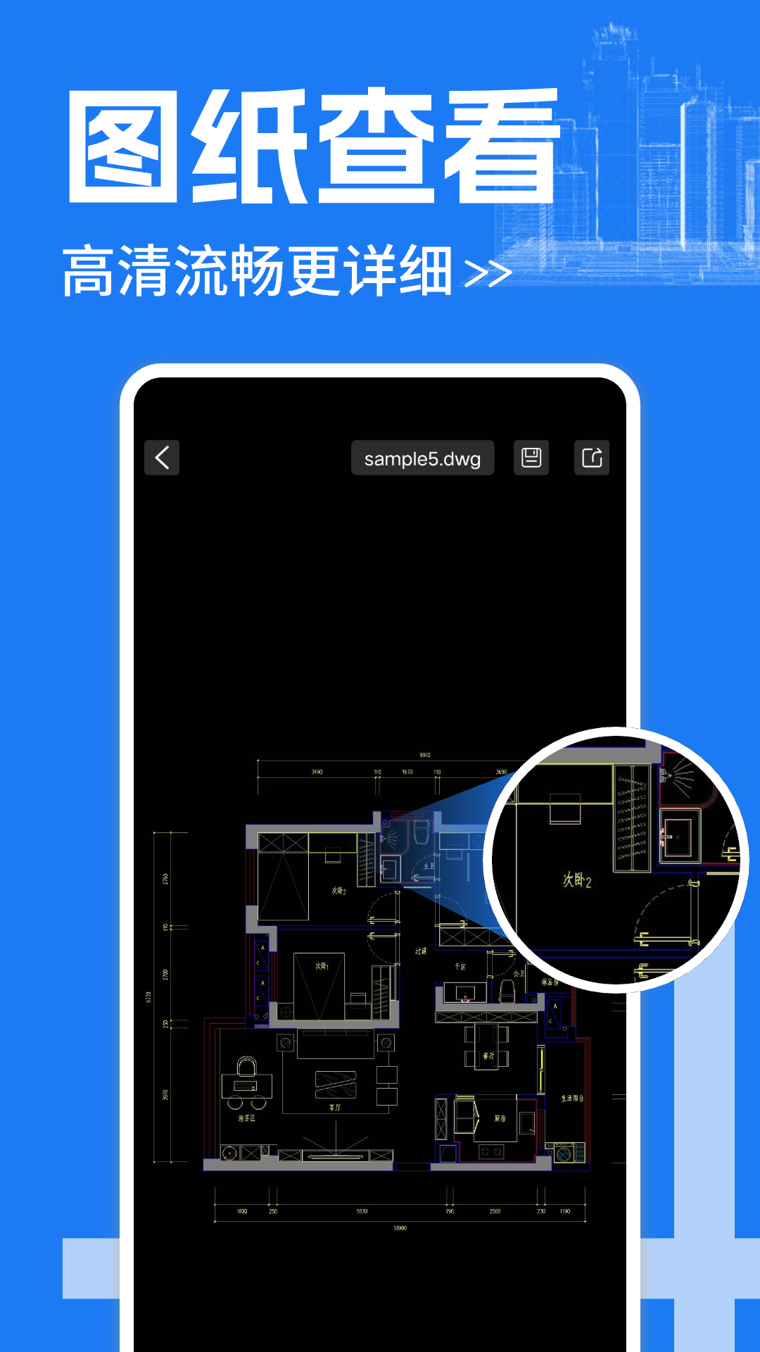 CAD��ͼ���� ��׿�� ͼֽ��������