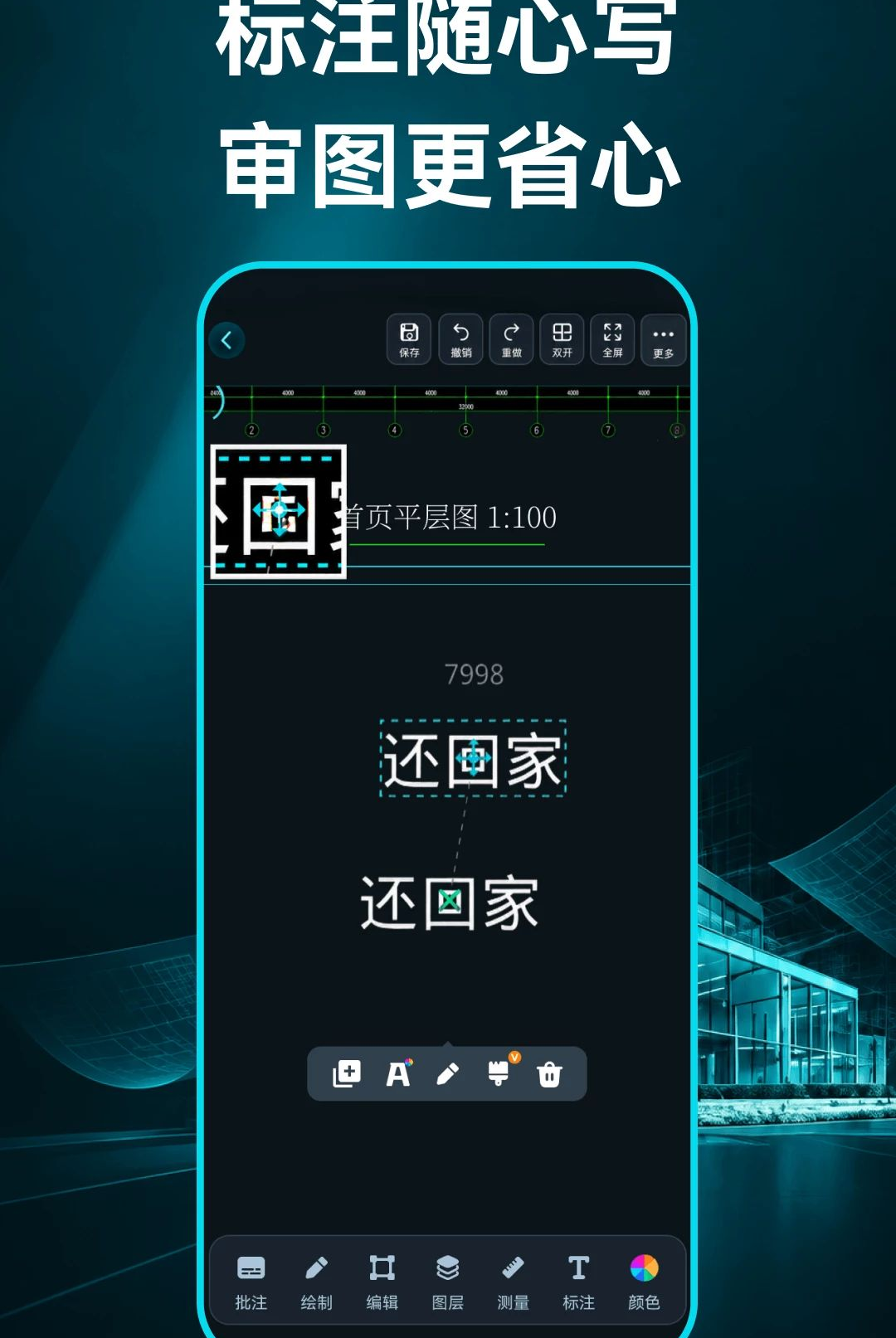 CAD��ͼ����1.0.1 ͼֽ�鿴����