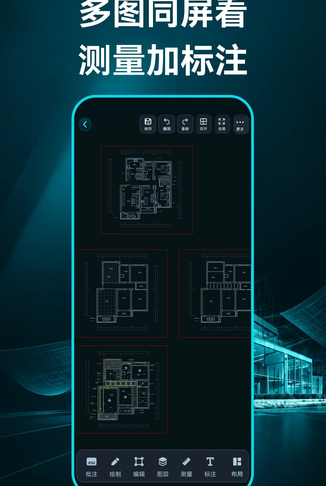 CAD��ͼ����1.0.1 ͼֽ�鿴����