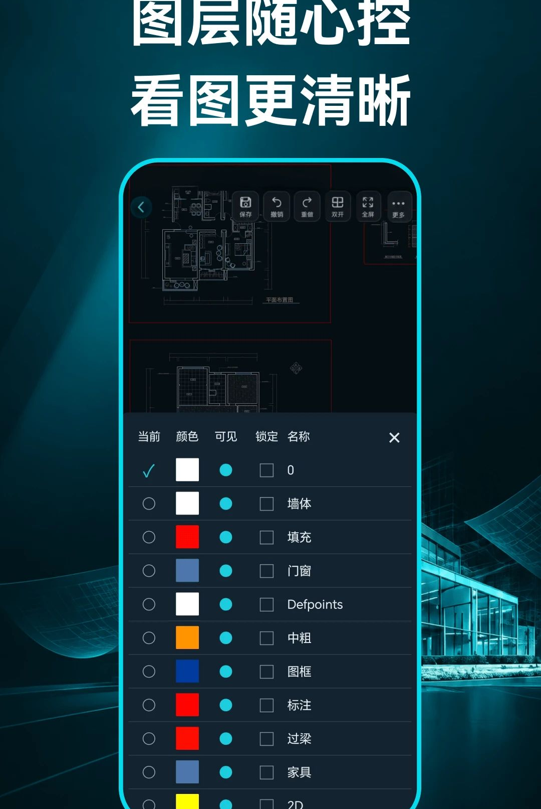 CAD��ͼ����1.0.1 ͼֽ�鿴����
