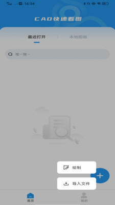 CAD��ͼ����1.0.1 ͼֽ�鿴����