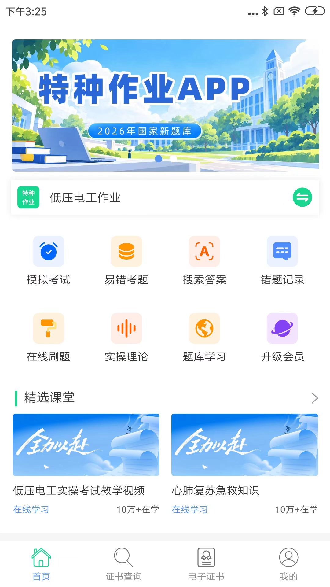 ������ҵ1.1.3 ����֤���ѯ