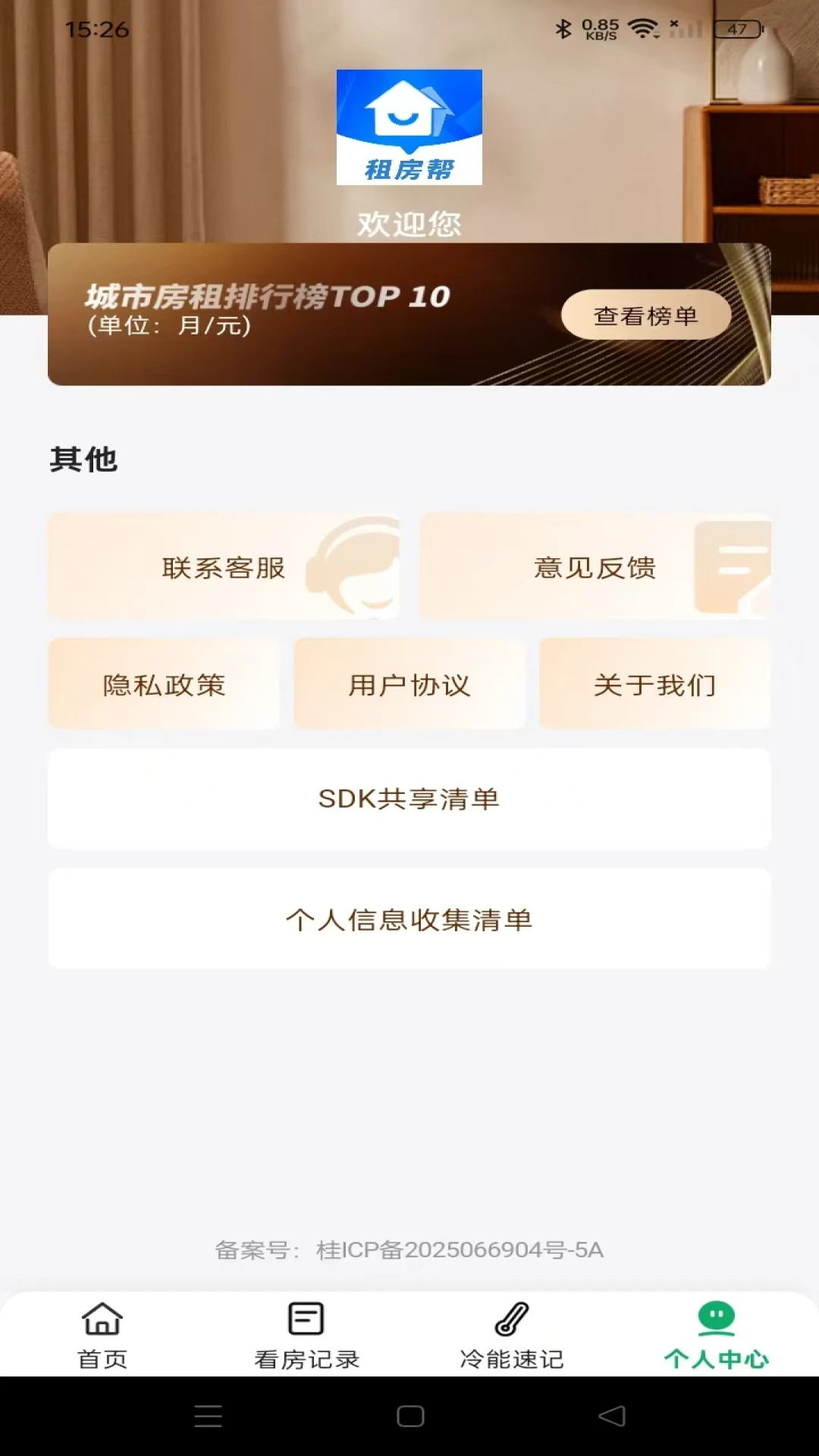 ���ַ��ⷿ����1.0.2 ��Դ��������