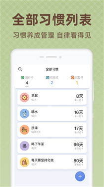 时光助手安卓版 安装使用教程