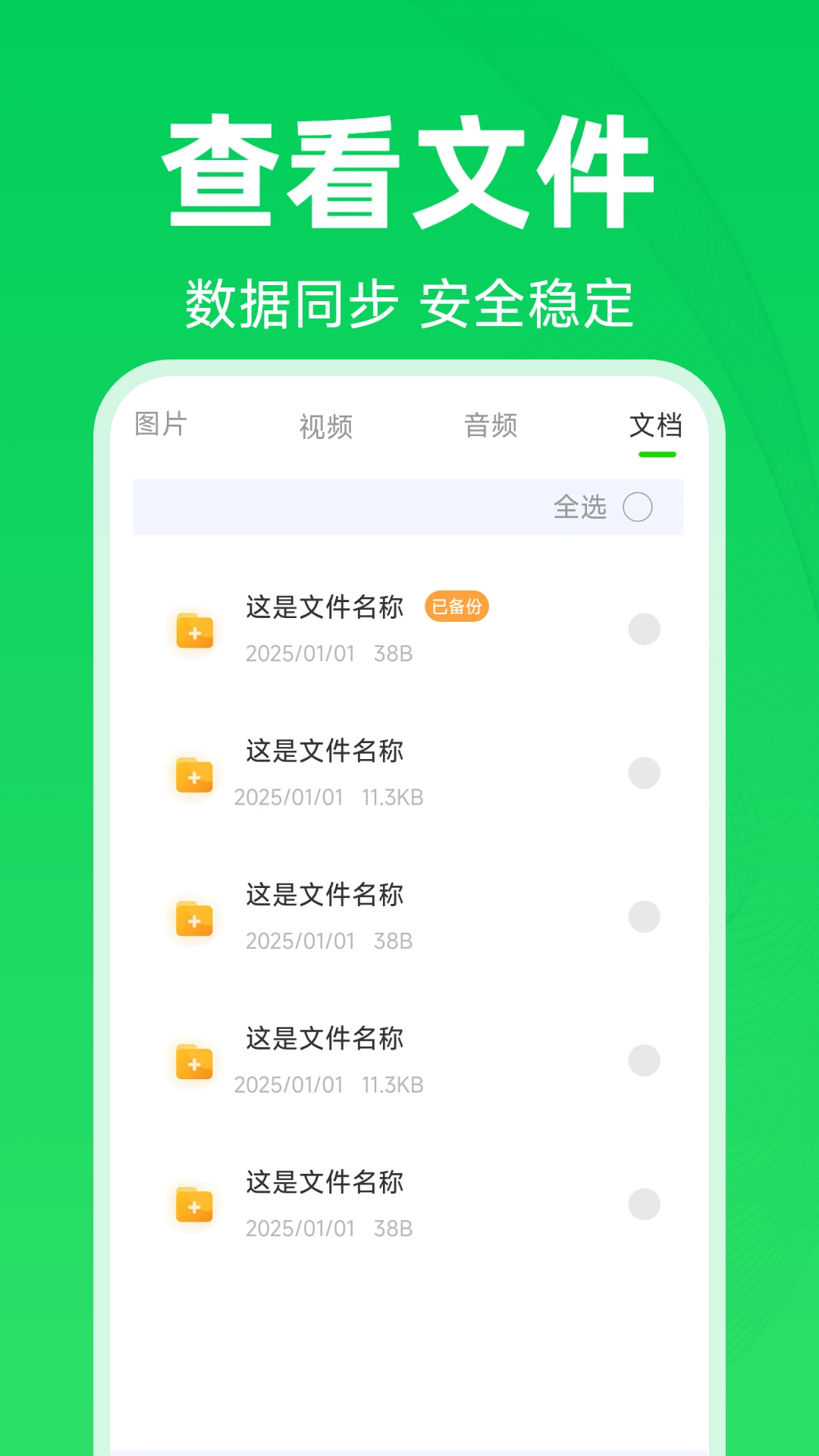 ΢���챸�ݻ�ԭ����1.0.1.7 ���챸�ݻ�ԭ����