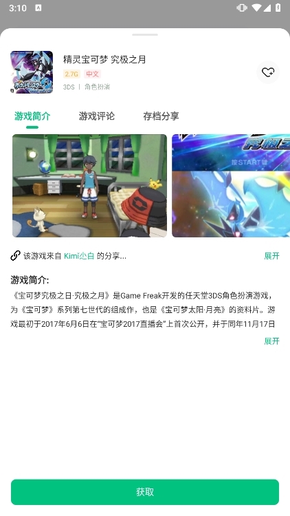 小马模拟器安卓版游戏界面截图