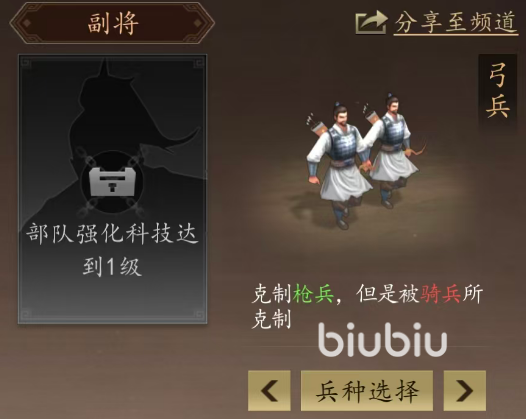 三国志霸王崛起武将阵容搭配图 安卓版
