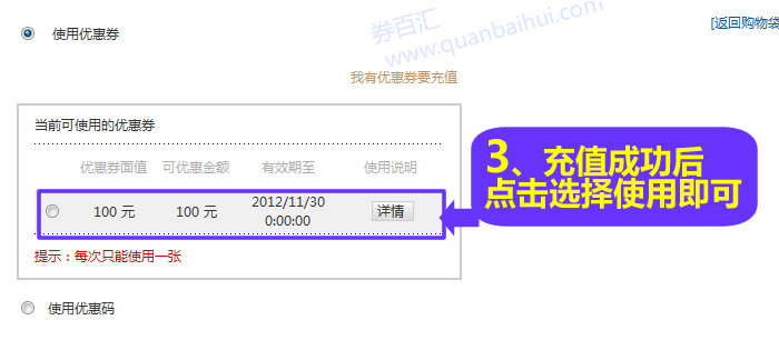 尚益商城限时特惠优惠券领取与凑单满减操作截图