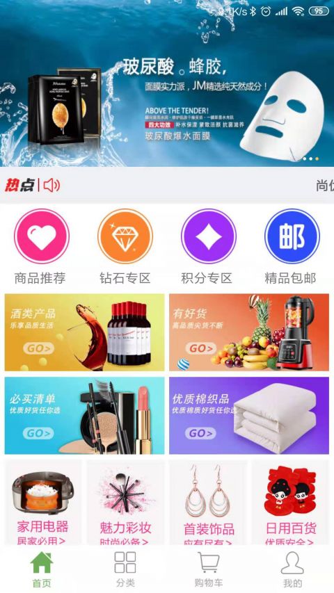 尚益商城正品好物限时特惠 日用品与数码配件对比图