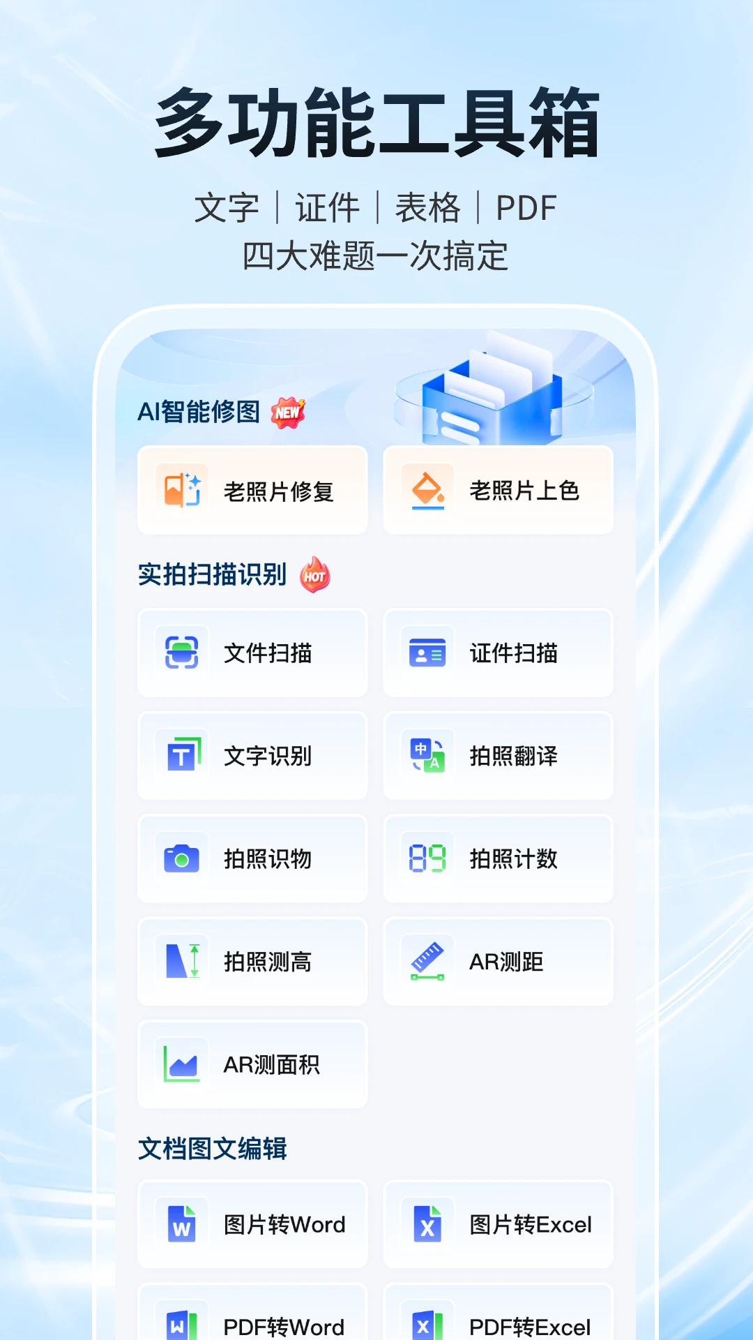 ȫͨɨ����1.2.6 �ֻ�ɨ�蹤��