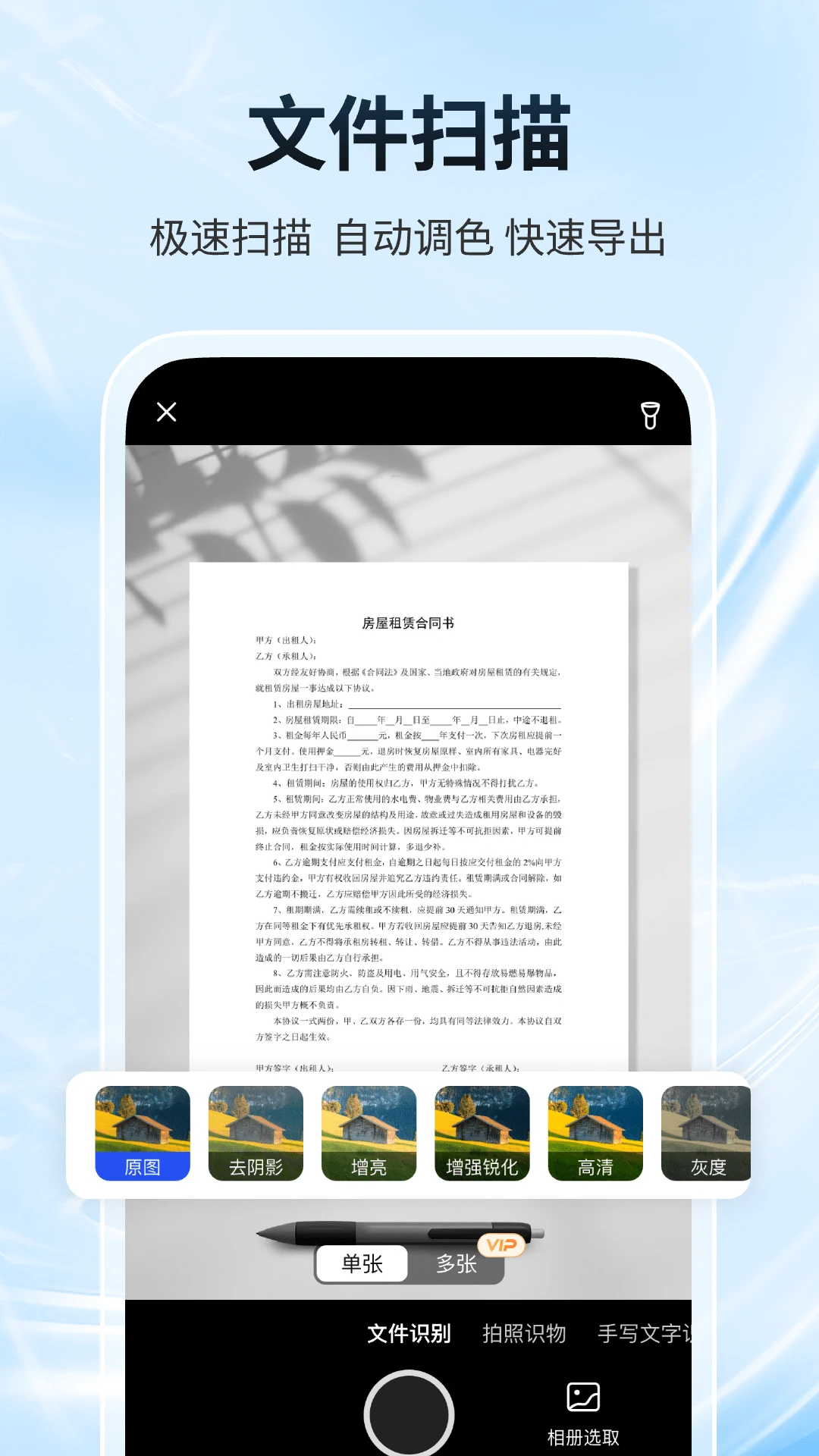 ȫͨɨ����1.2.6 �ֻ�ɨ�蹤��