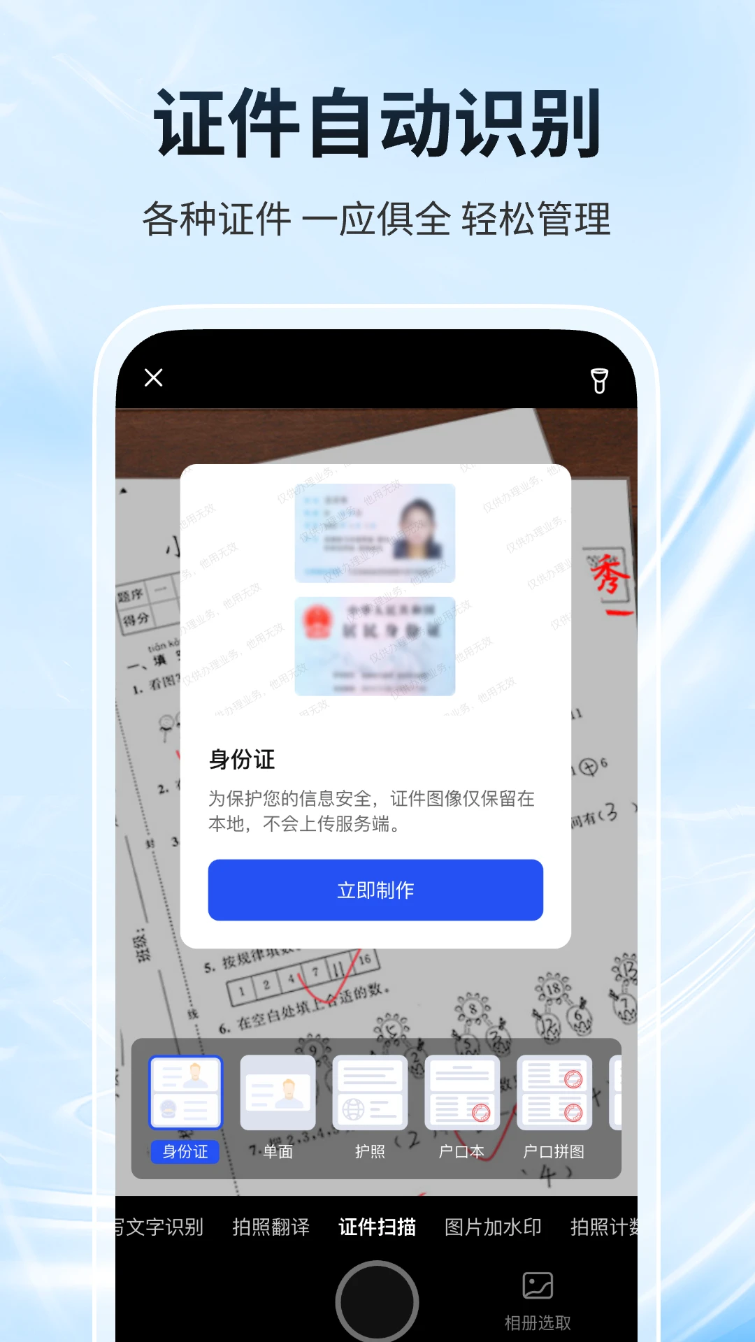 ȫͨɨ����1.2.6 �ֻ�ɨ�蹤��