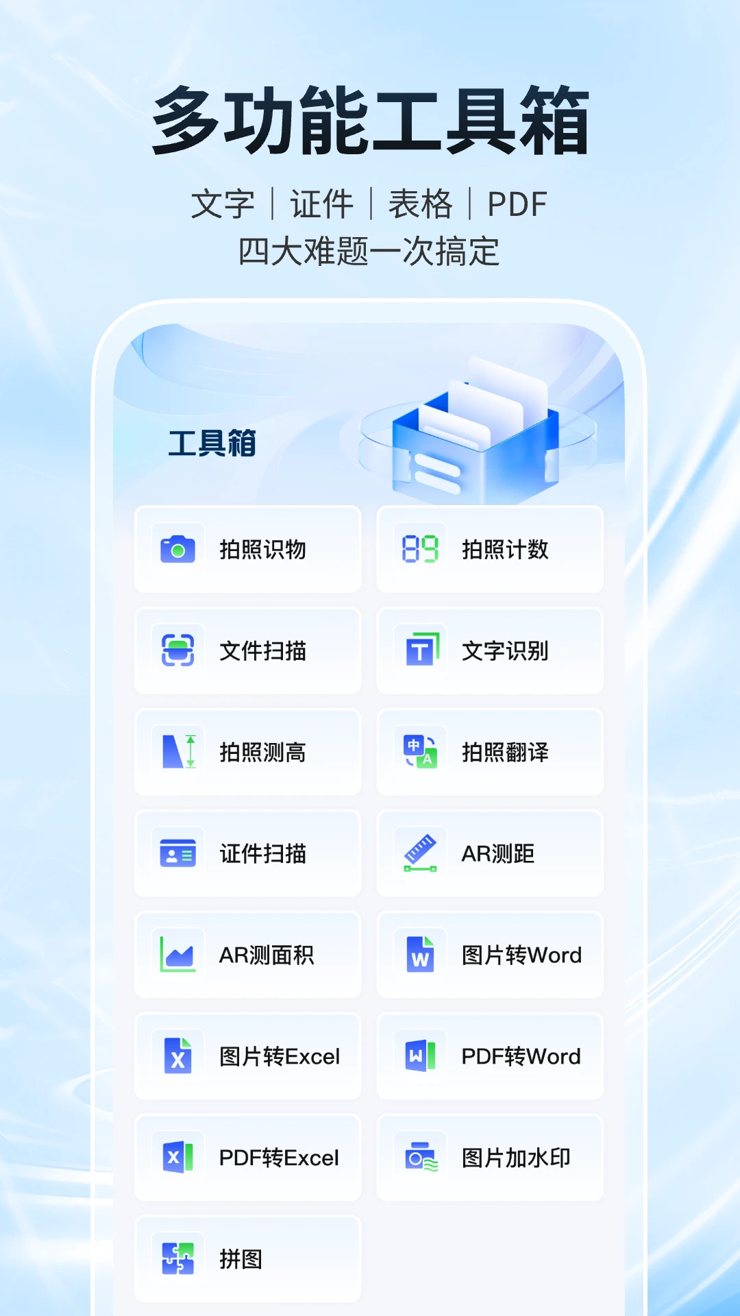 ȫͨɨ����1.2.6 �ֻ�ɨ�蹤��