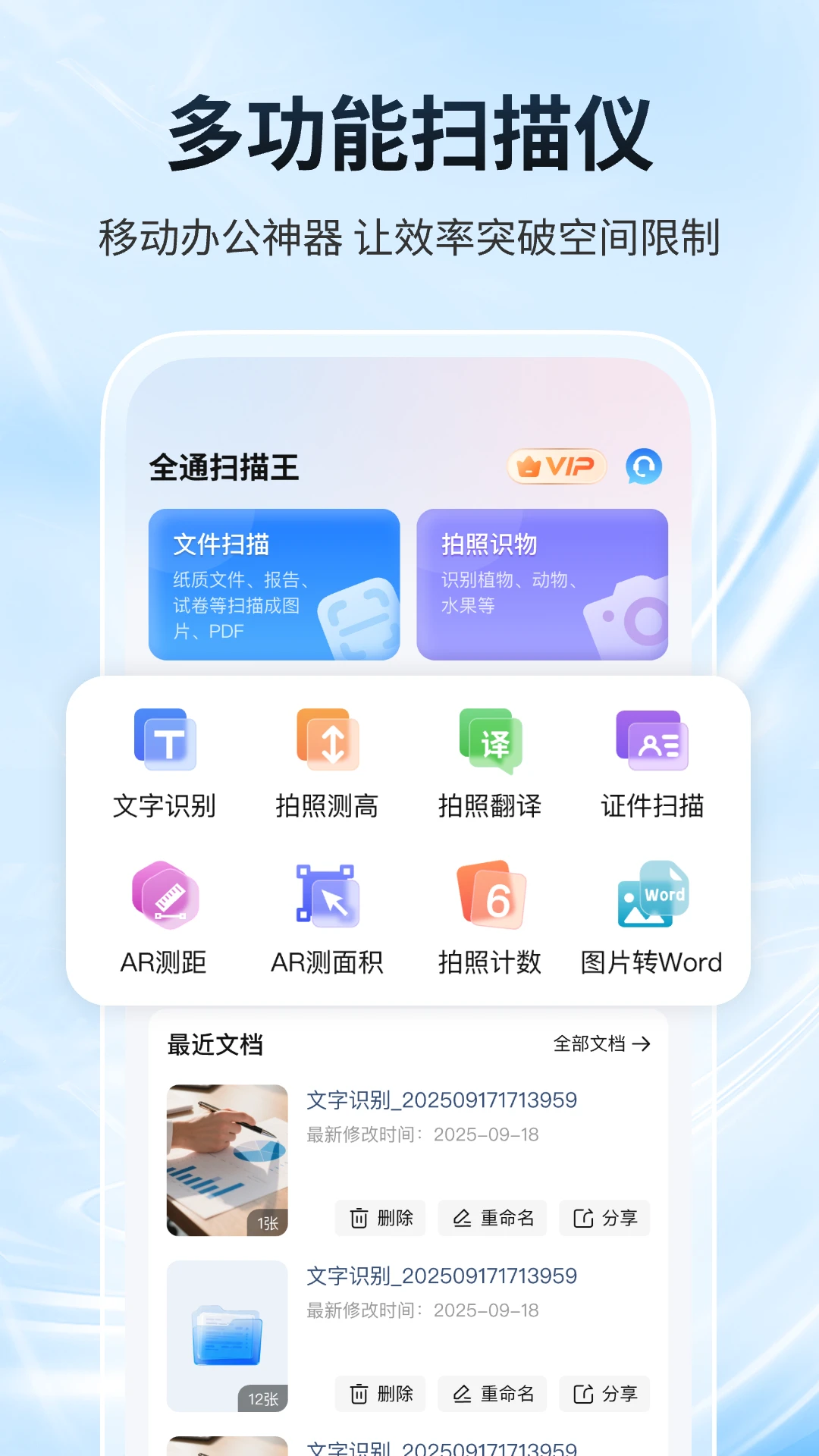 ȫͨɨ����1.2.6 �ֻ�ɨ�蹤��