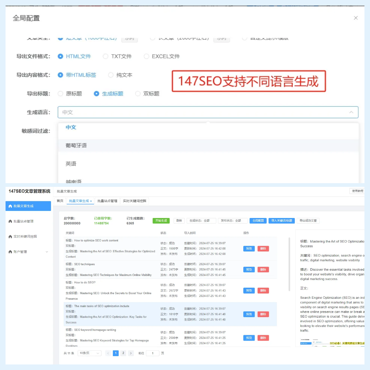 START关键词优化实用指南 关键词布局与排名提升方法