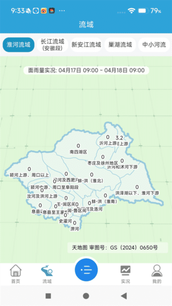 皖美气象 出行天气提示 高速路况预报界面