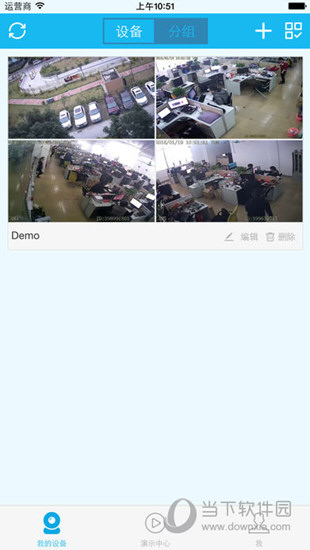 易视云APP手机远程查看监控画面实时预览