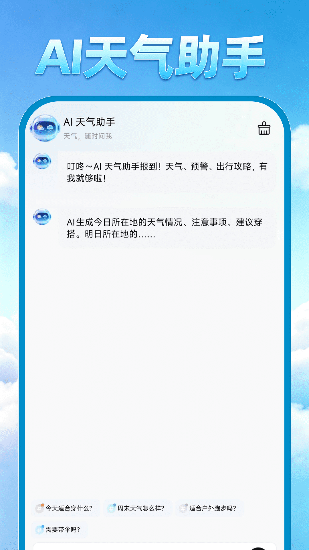 AI׼����Ԥ��1.0.5 ��׼��������