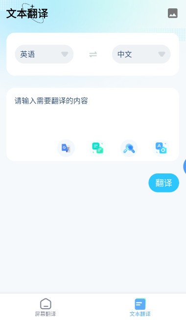 寻隅翻译 安卓版 悬浮窗翻译界面截图