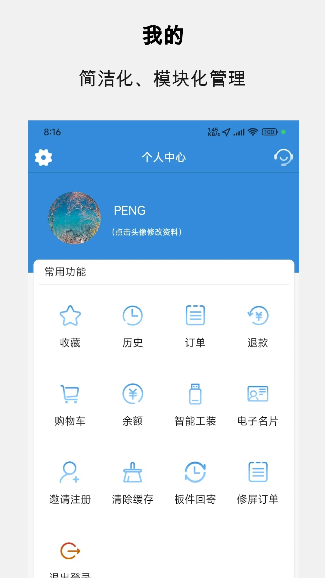��ά�̳�4.7.6 �����ɹ�ƽ̨