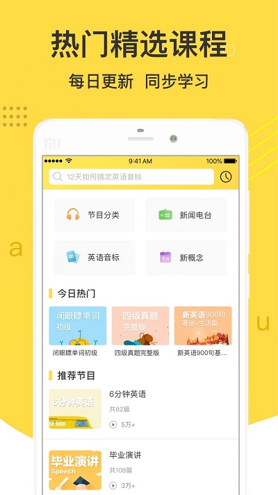 懒人英语安卓版 听力练习界面