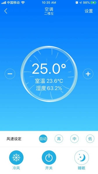 零狗智能 安卓版 温控界面