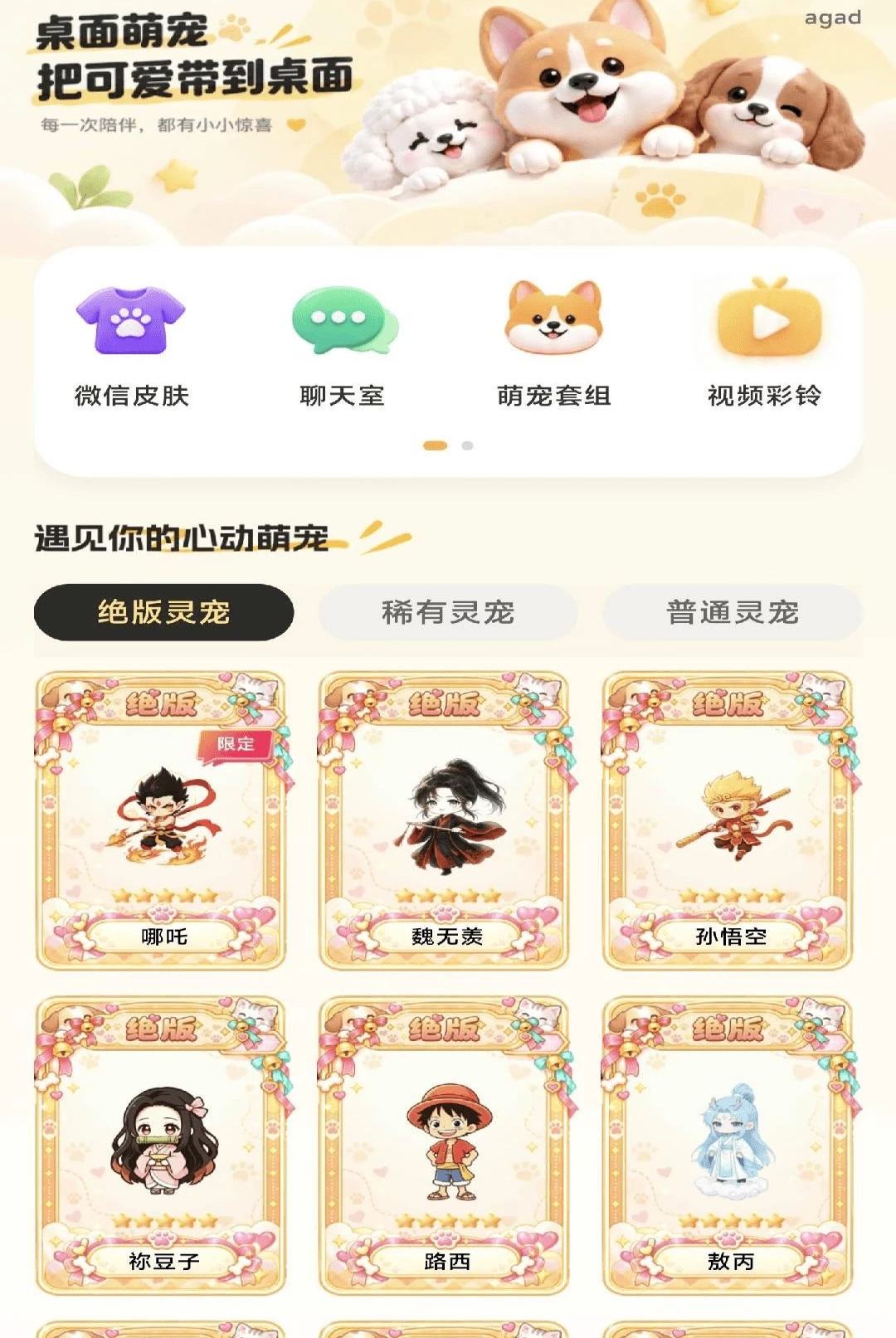 ���ӳ��ﾫ��1.0.0 ��׿������Ϸ