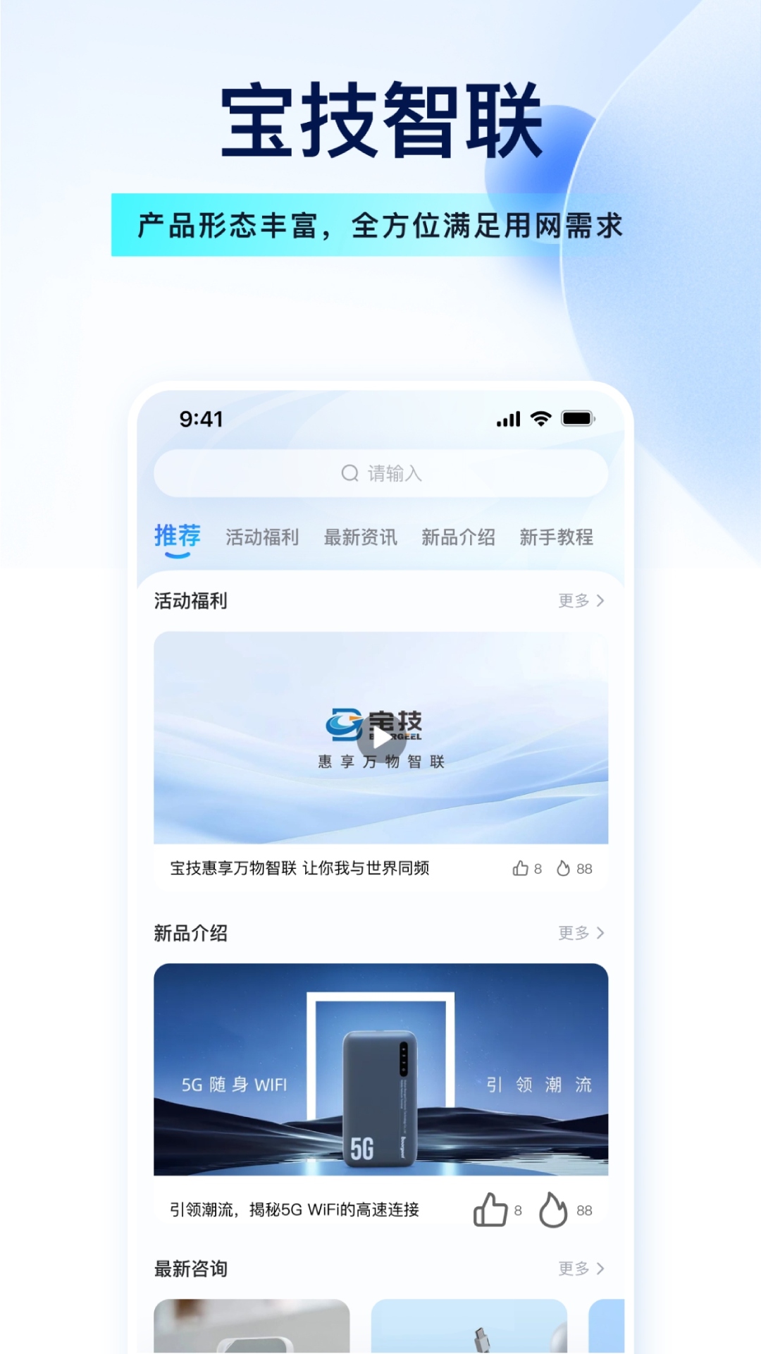 ��������3.4.2 ����WiFi����