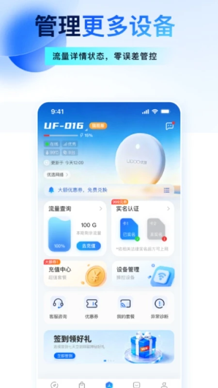 ��������3.4.2 ����WiFi����