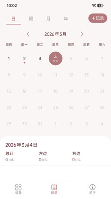 BreastEase1.1.8 �����¼����