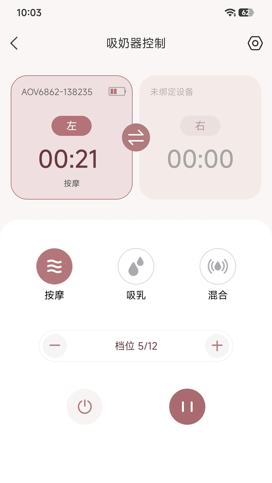 BreastEase1.1.8 �����¼����