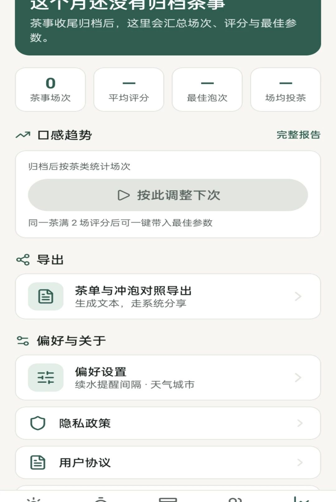 ��ˮ�ռ�1.0.0 ���е�ˮ����
