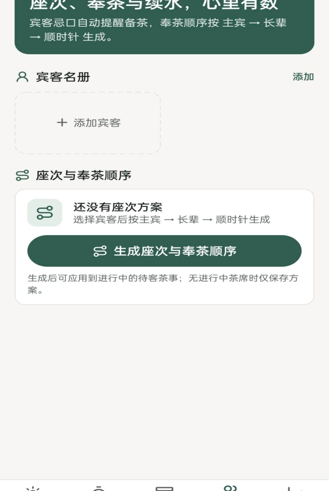 ��ˮ�ռ�1.0.0 ���е�ˮ����