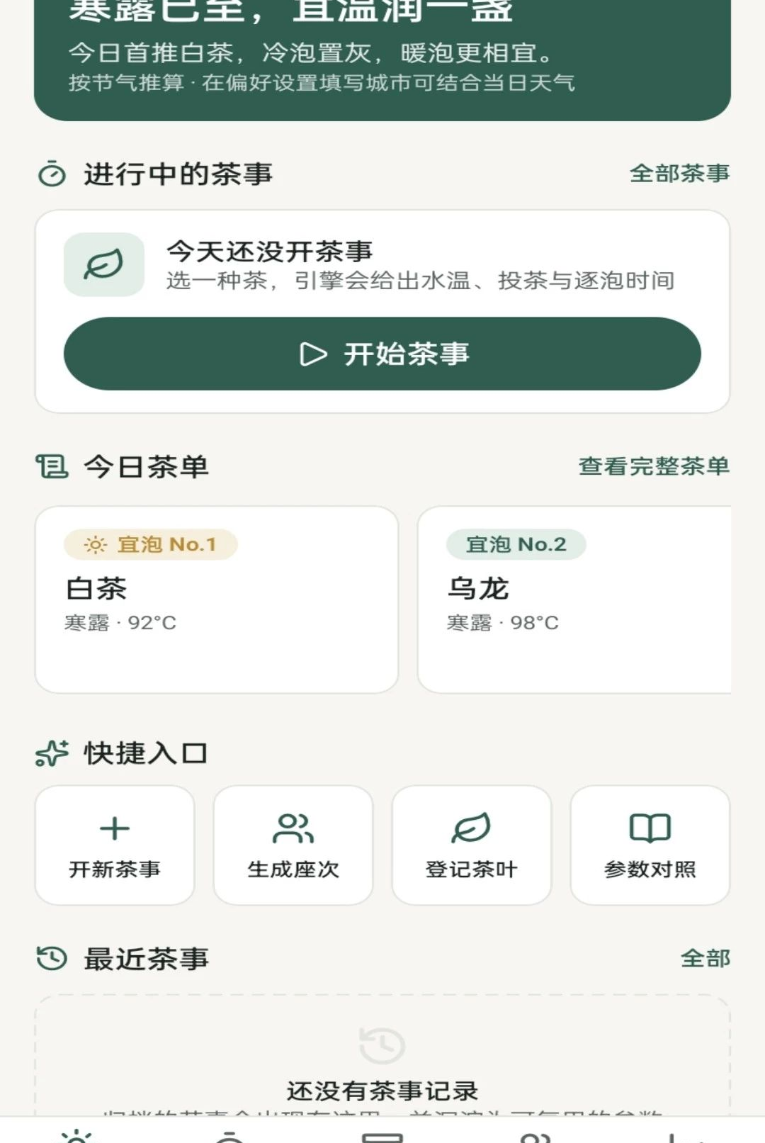 ��ˮ�ռ�1.0.0 ���е�ˮ����