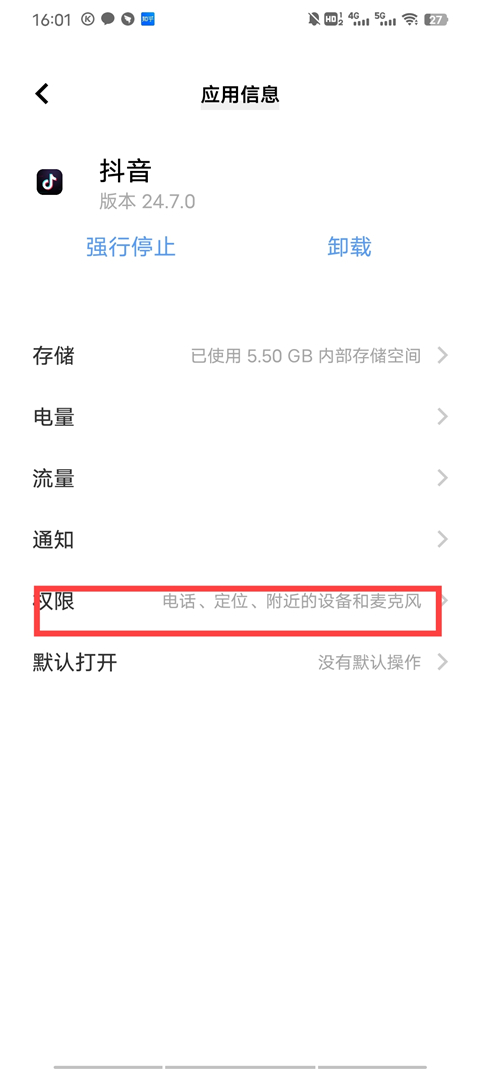 抖下载安卓版 使用教程界面